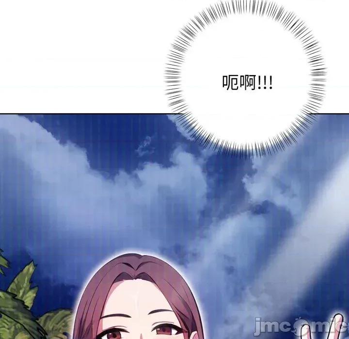 攻略年上女 攻略年上女-第5话 第10页