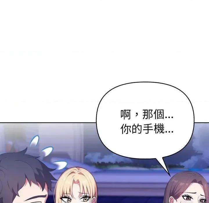 攻略年上女 攻略年上女-第5话 第31页