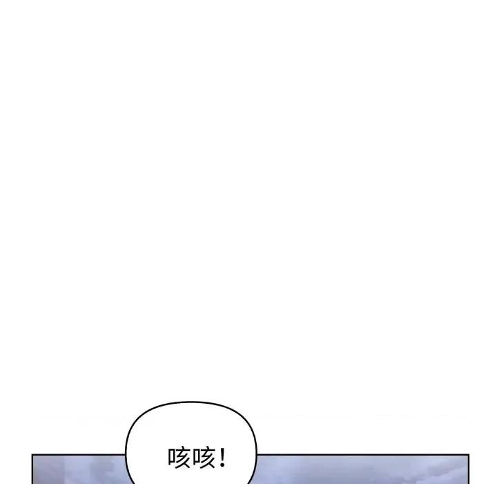 攻略年上女 攻略年上女-第5话 第43页