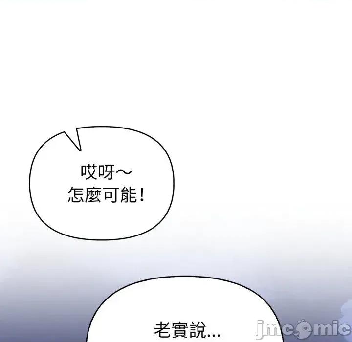 攻略年上女 攻略年上女-第5话 第50页