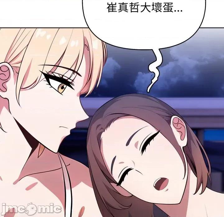 攻略年上女 攻略年上女-第5话 第60页