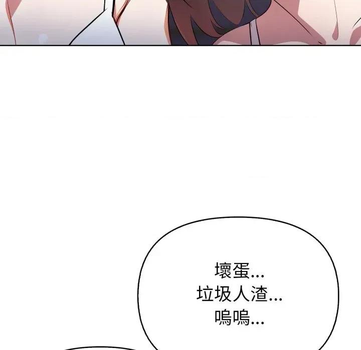 攻略年上女 攻略年上女-第5话 第61页