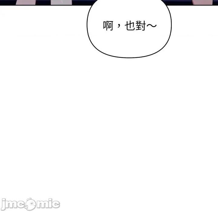 攻略年上女 攻略年上女-第5话 第70页