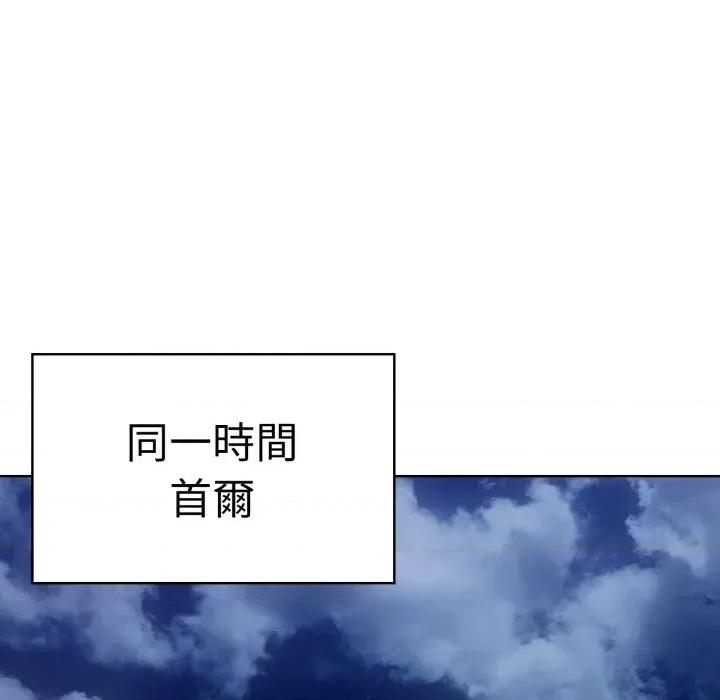 攻略年上女 攻略年上女-第5话 第104页