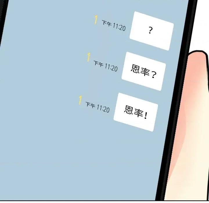 攻略年上女 攻略年上女-第5话 第113页