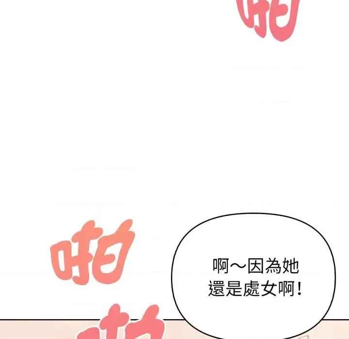 攻略年上女 攻略年上女-第5话 第124页