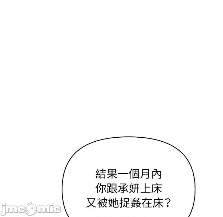 攻略年上女 攻略年上女-第5话 第135页