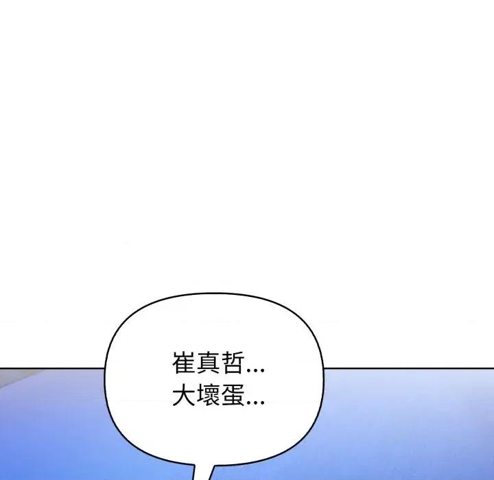 攻略年上女 攻略年上女-第5话 第158页