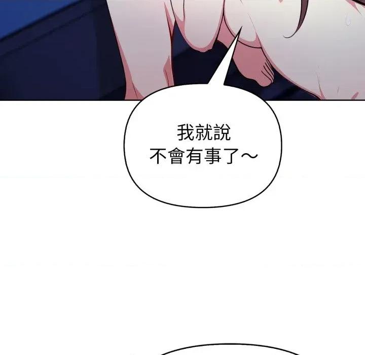 攻略年上女 攻略年上女-第5话 第169页