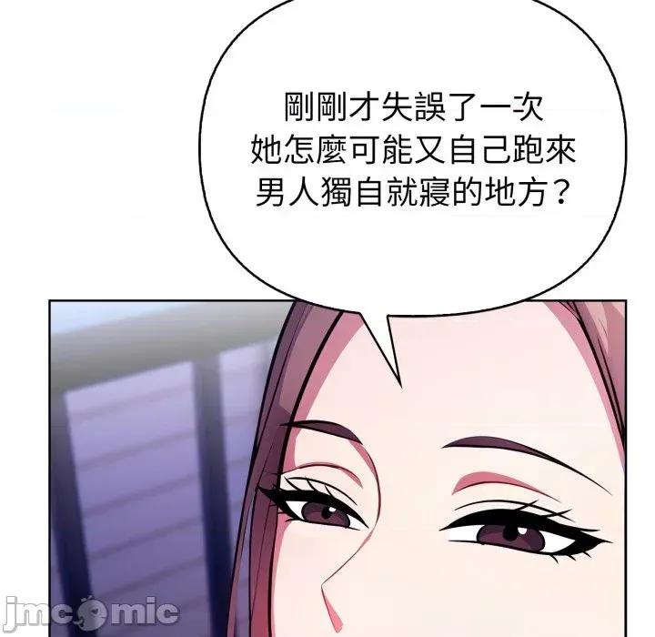 攻略年上女 攻略年上女-第5话 第170页
