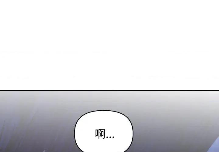 攻略年上女 攻略年上女-第6话 第1页