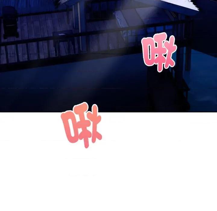 攻略年上女 攻略年上女-第6话 第7页