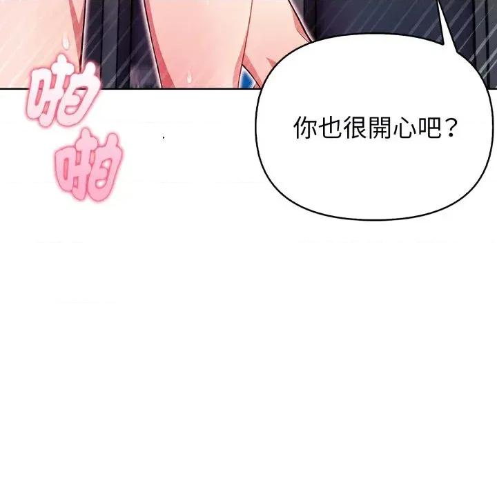 攻略年上女 攻略年上女-第6话 第23页