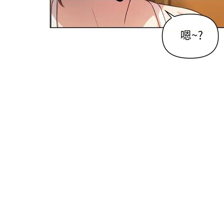 攻略年上女 攻略年上女-第6话 第38页