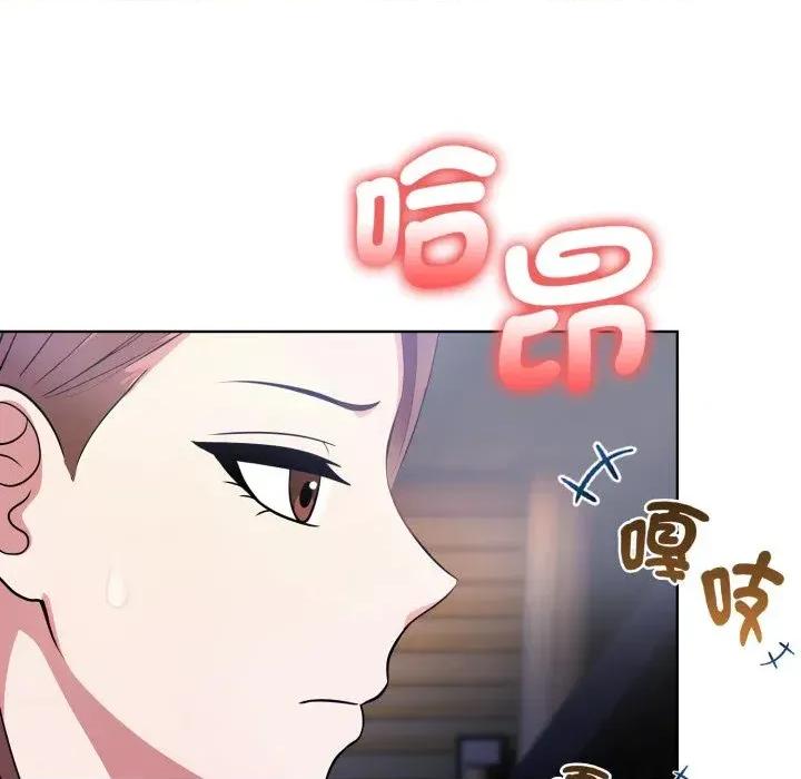 攻略年上女 攻略年上女-第6话 第44页