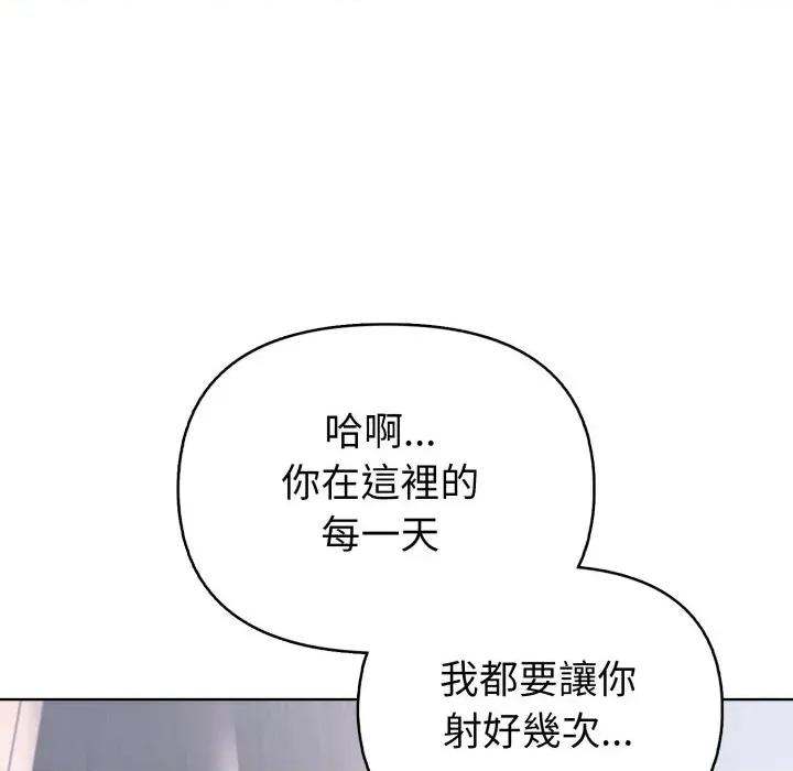 攻略年上女 攻略年上女-第6话 第46页