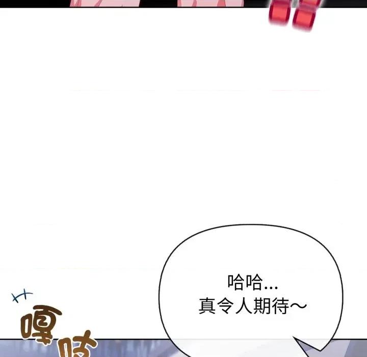 攻略年上女 攻略年上女-第6话 第49页
