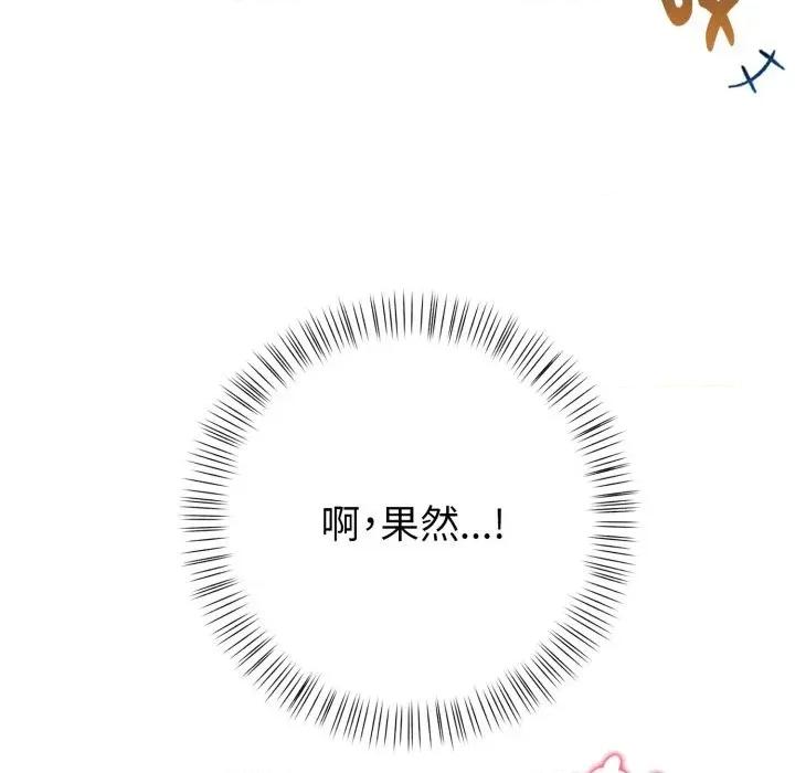 攻略年上女 攻略年上女-第6话 第51页