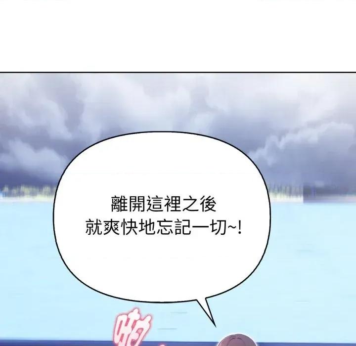 攻略年上女 攻略年上女-第6话 第54页