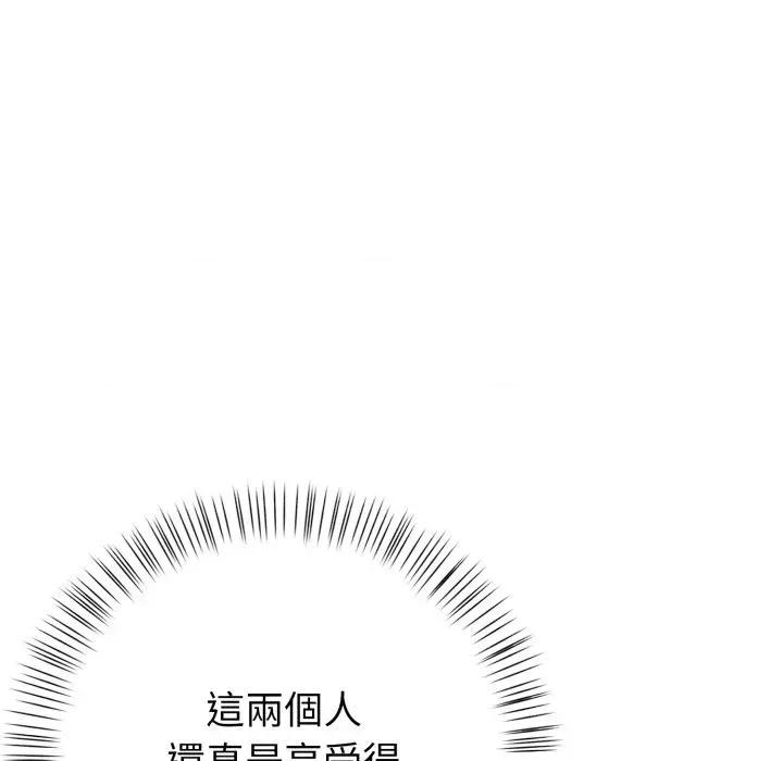 攻略年上女 攻略年上女-第6话 第57页