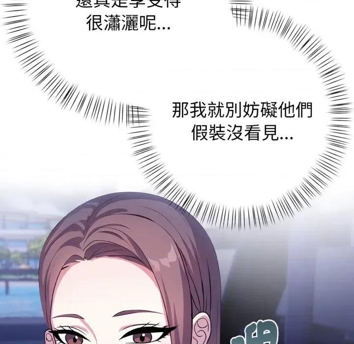 攻略年上女 攻略年上女-第6话 第58页
