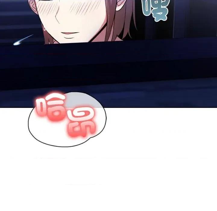 攻略年上女 攻略年上女-第6话 第59页