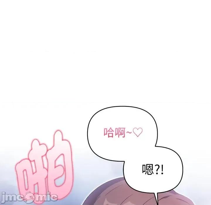 攻略年上女 攻略年上女-第6话 第60页