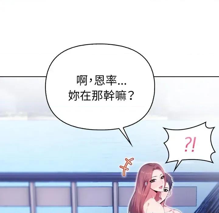攻略年上女 攻略年上女-第6话 第64页