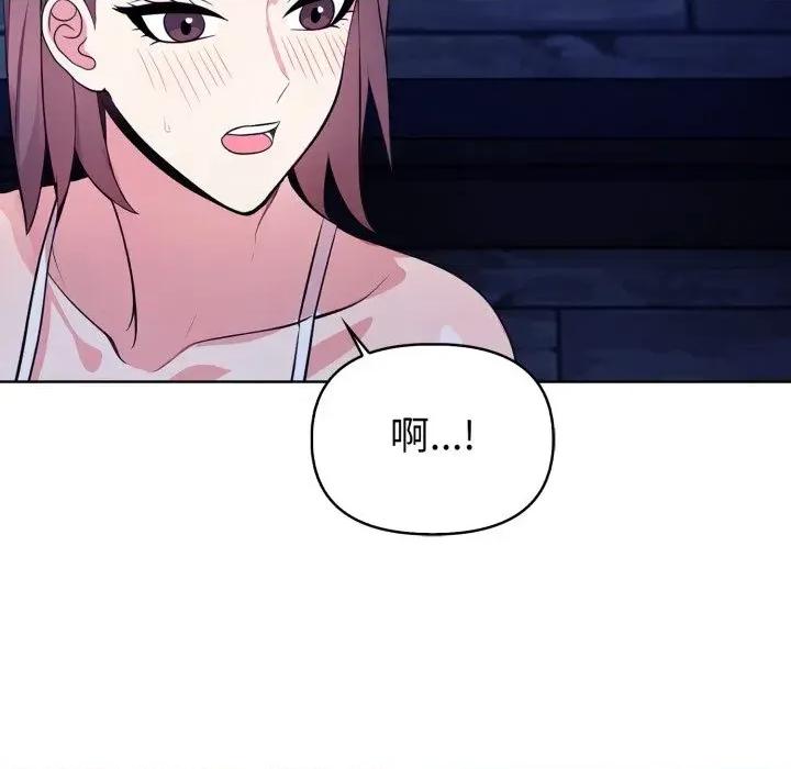 攻略年上女 攻略年上女-第6话 第66页