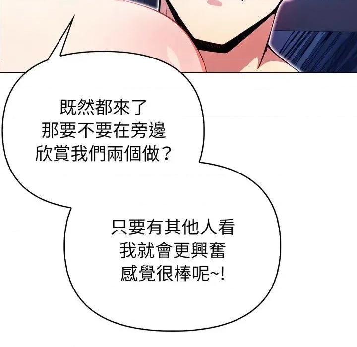 攻略年上女 攻略年上女-第6话 第71页