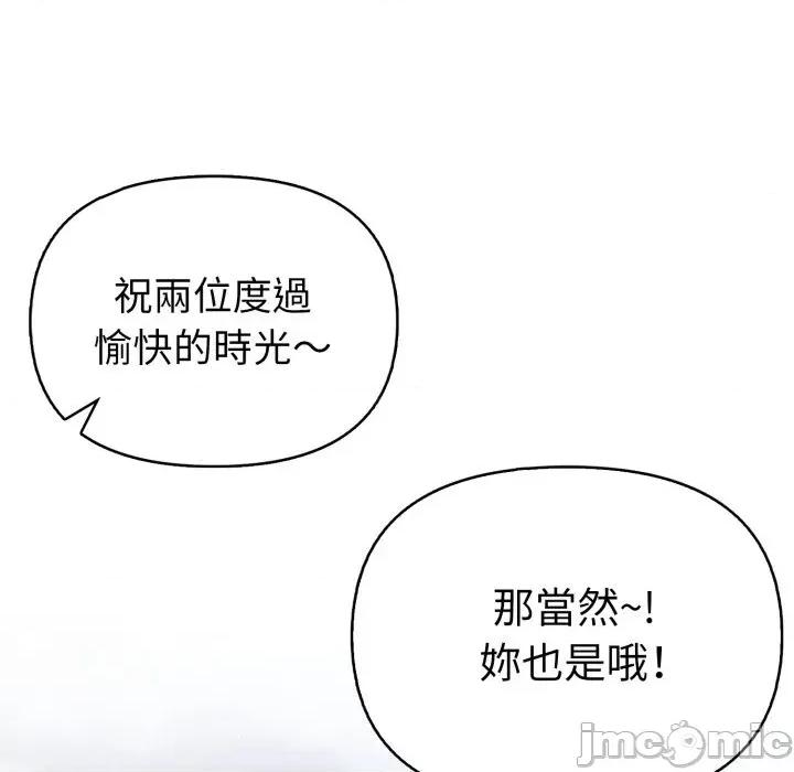 攻略年上女 攻略年上女-第6话 第75页