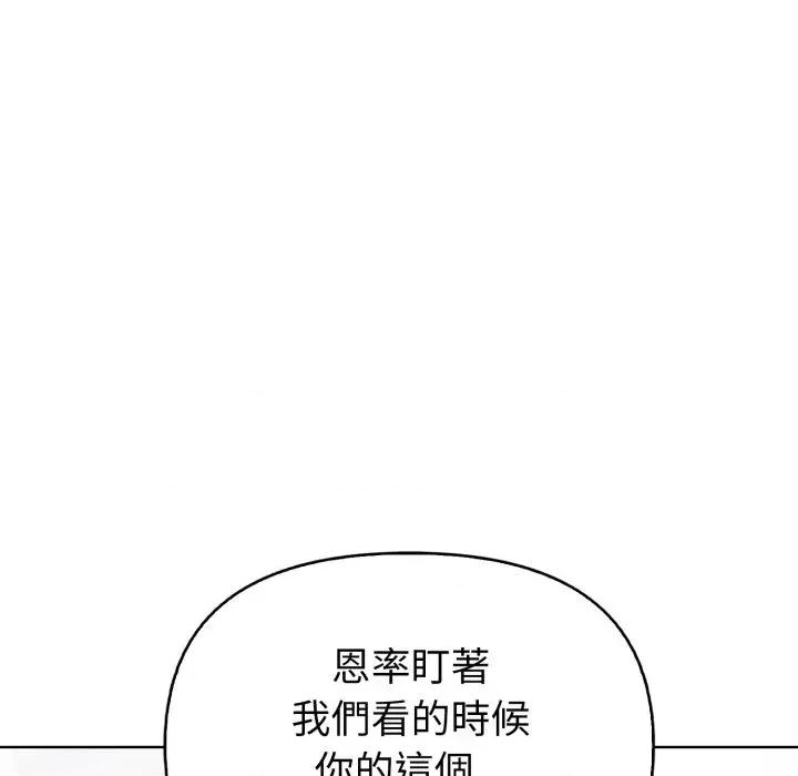 攻略年上女 攻略年上女-第6话 第81页