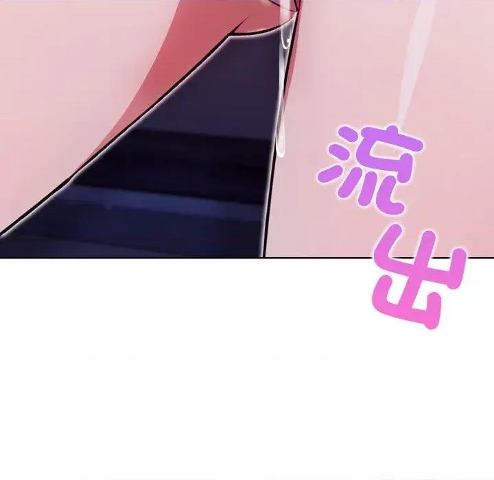 攻略年上女 攻略年上女-第6话 第91页