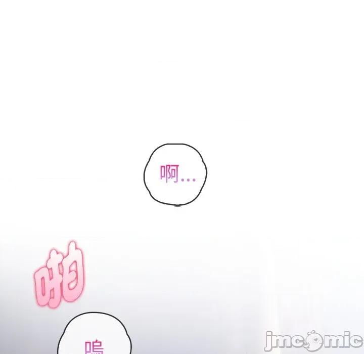 攻略年上女 攻略年上女-第6话 第95页