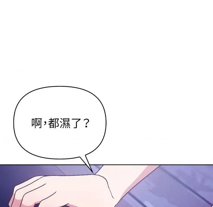 攻略年上女 攻略年上女-第6话 第99页