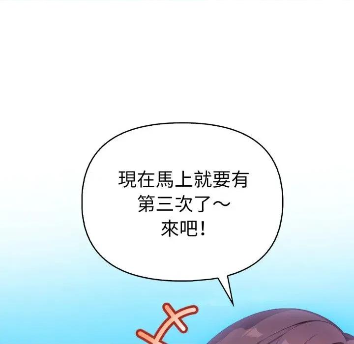 攻略年上女 攻略年上女-第6话 第104页