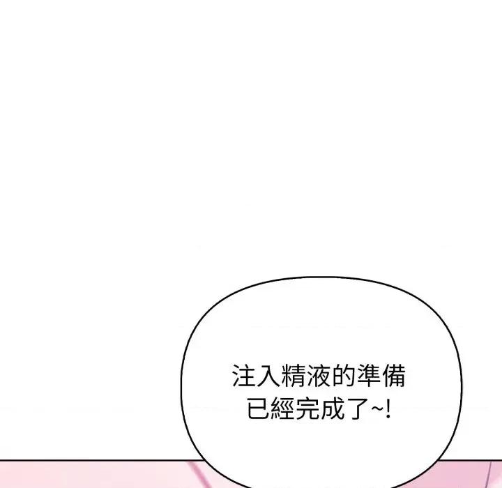 攻略年上女 攻略年上女-第6话 第112页