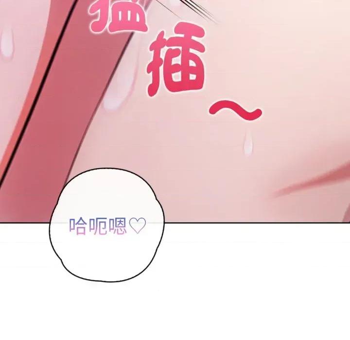 攻略年上女 攻略年上女-第6话 第114页