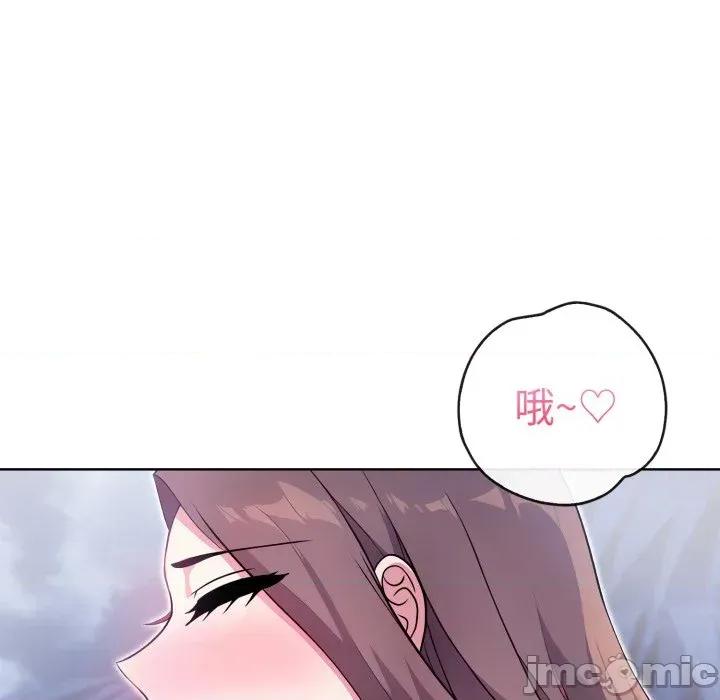 攻略年上女 攻略年上女-第6话 第115页