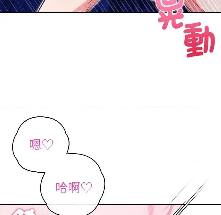攻略年上女 攻略年上女-第6话 第117页