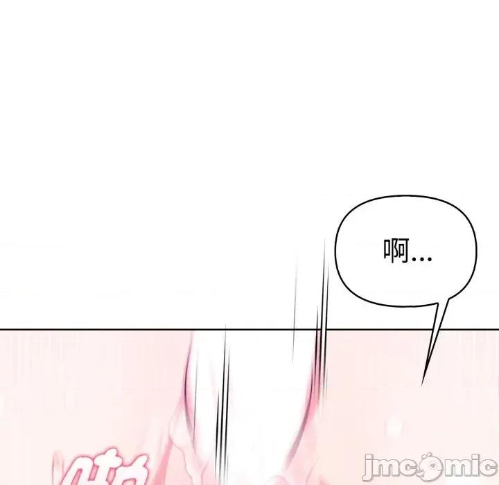 攻略年上女 攻略年上女-第6话 第120页