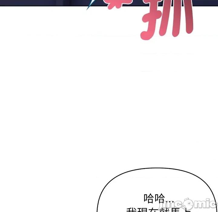 攻略年上女 攻略年上女-第6话 第125页