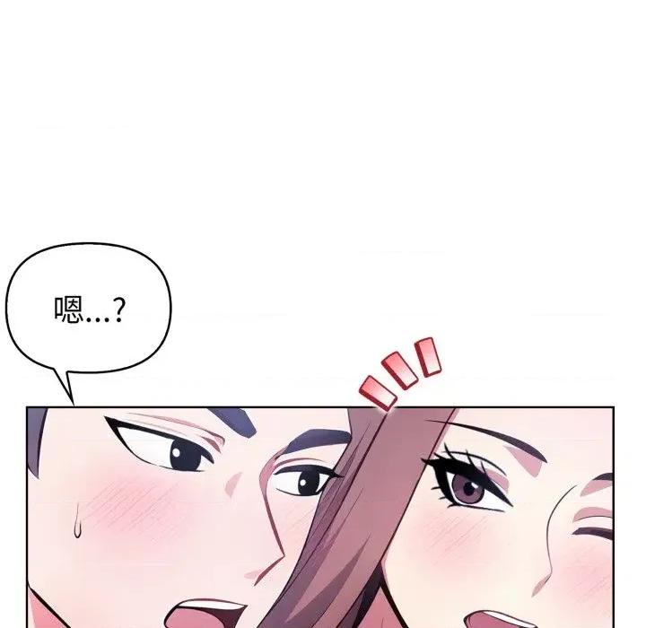 攻略年上女 攻略年上女-第6话 第129页