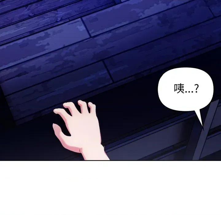 攻略年上女 攻略年上女-第6话 第134页