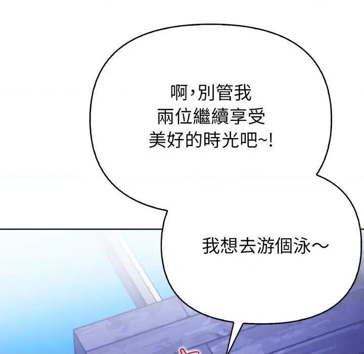 攻略年上女 攻略年上女-第6话 第139页