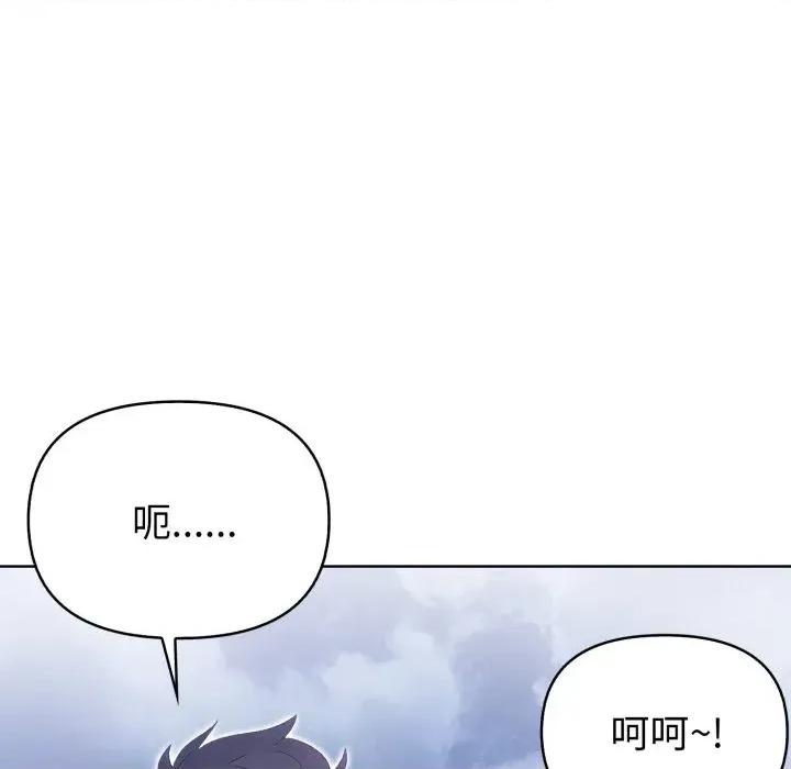 攻略年上女 攻略年上女-第6话 第142页