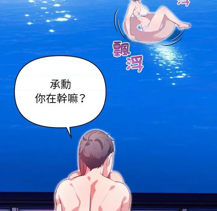攻略年上女 攻略年上女-第6话 第148页