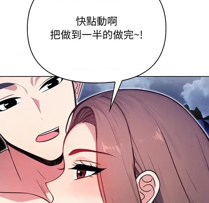 攻略年上女 攻略年上女-第6话 第151页