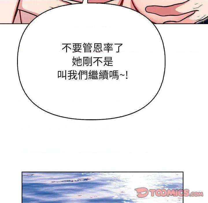 攻略年上女 攻略年上女-第6话 第153页