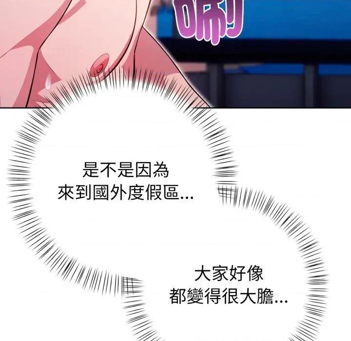 攻略年上女 攻略年上女-第6话 第157页